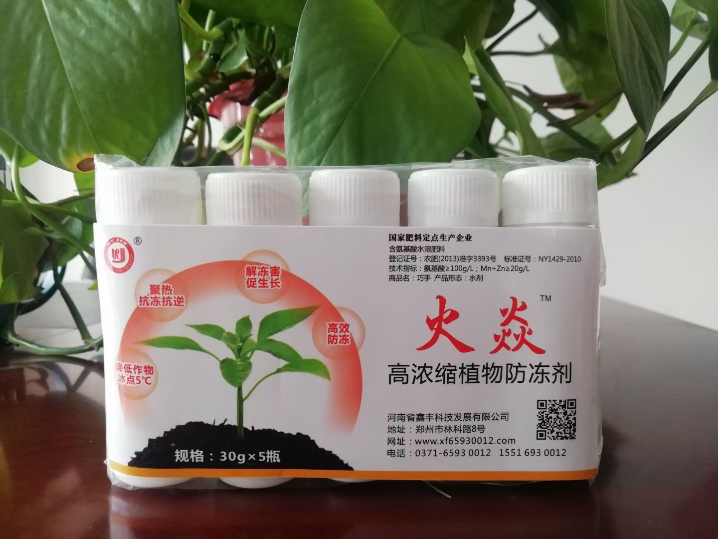 火焱（高濃縮植物防凍劑）30g×5瓶